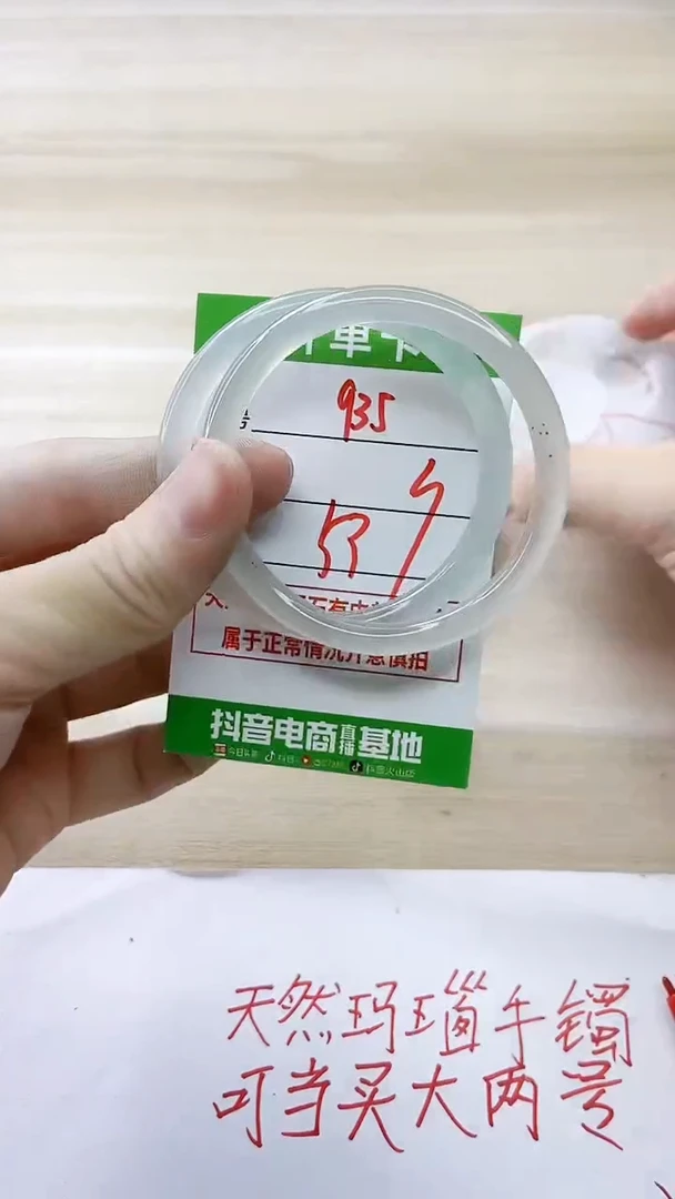 玛瑙/玉髓手镯未镶嵌935