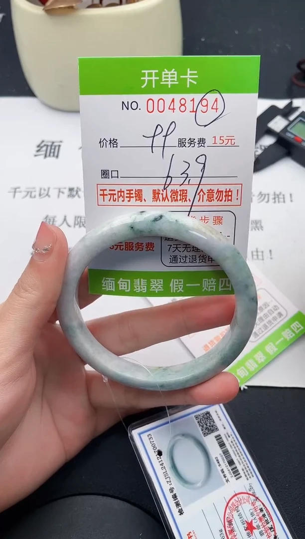 【闪购商品】翡翠手镯未镶嵌94天然缅甸A货
