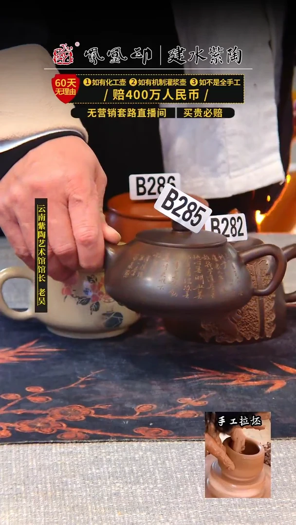 【闪购商品】壶凤凰印建水紫陶壶/B285