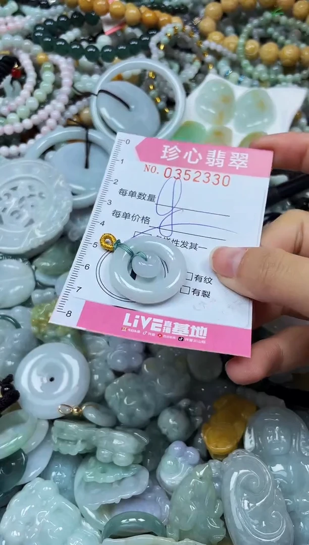 颈饰未镶嵌翡翠闪购0352330多样性发其一