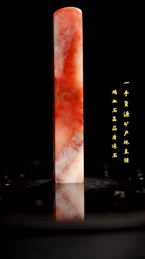 昌化石精品冻石印章