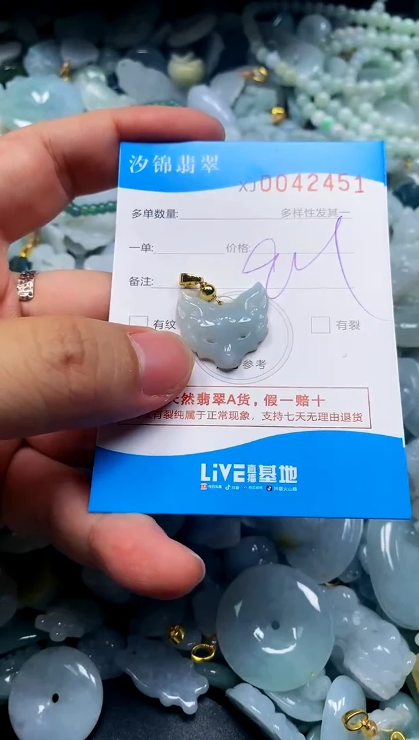 颈饰未镶嵌翡翠闪购商品0042451
