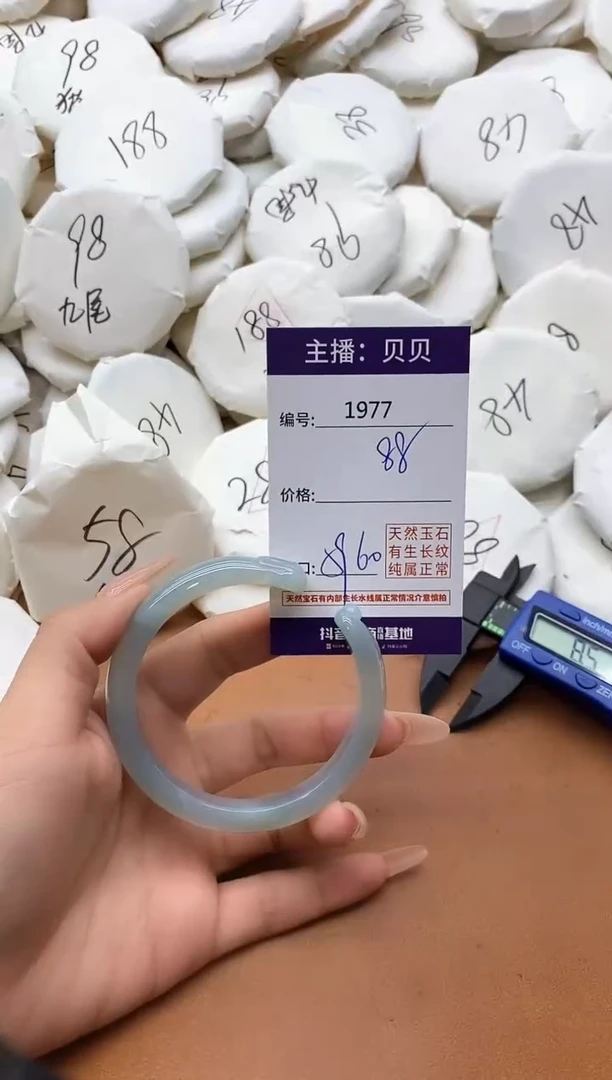 【闪购商品】玛瑙/玉髓手镯未镶嵌1977