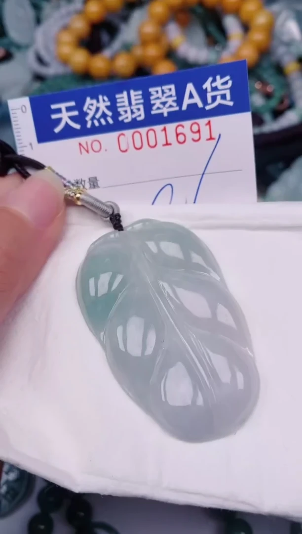 颈饰未镶嵌翡翠00001691
