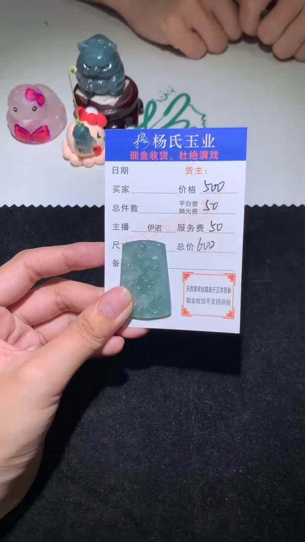未镶嵌定制翡翠-毛货-不退不换-