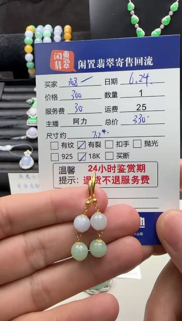 翡翠18K金镶嵌耳饰3*8翡翠耳饰