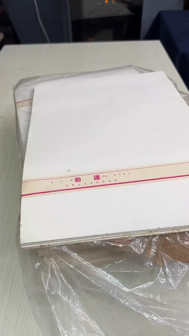 35号 60年代粉连 甲级 200张1份