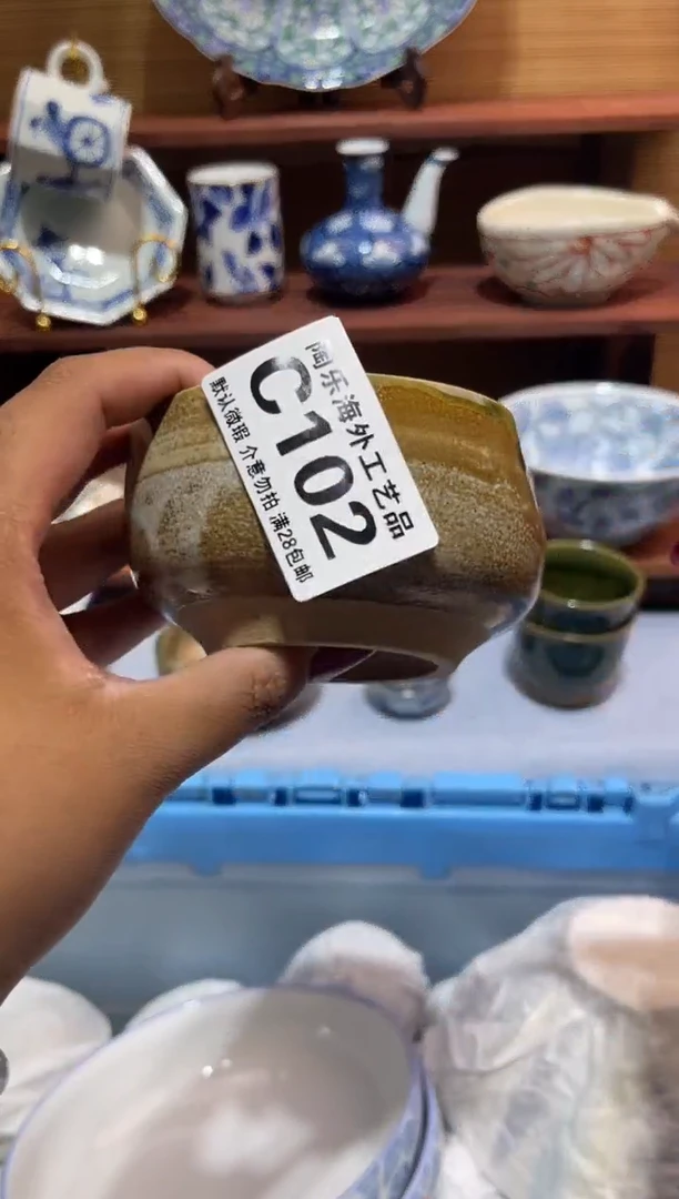 瓷片行**至              C102