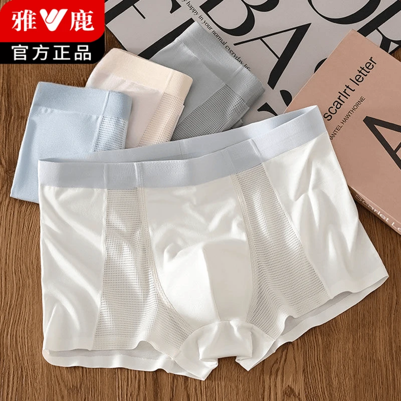 雅鹿冰丝男士内裤夏季薄款2025新款平角男生舒适透气大码四角短裤