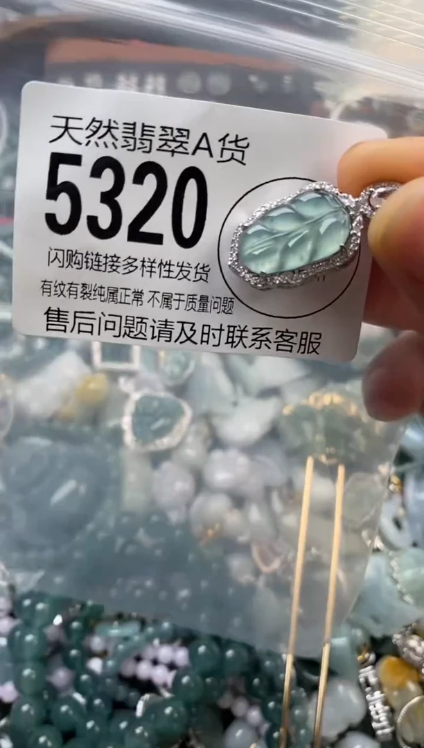 颈饰未镶嵌翡翠翡翠5320