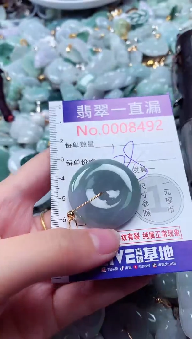 吊坠(不含链)未镶嵌翡翠8492