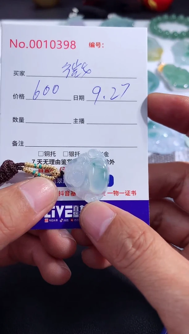 颈饰未镶嵌翡翠微****～微