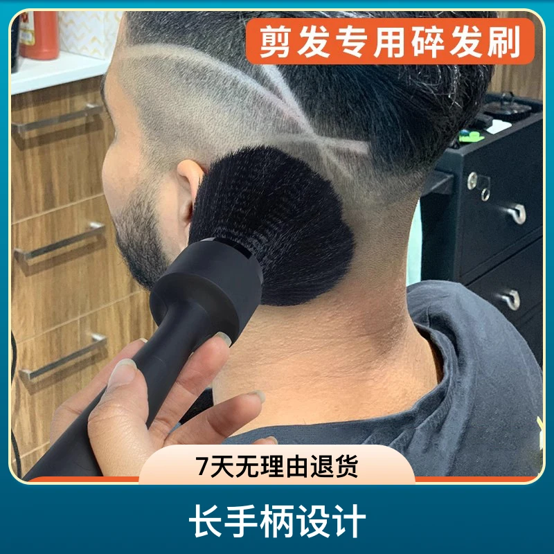 理发师专业刷子长手柄碎发刷美发店剪头发剃头工具发廊barbershop