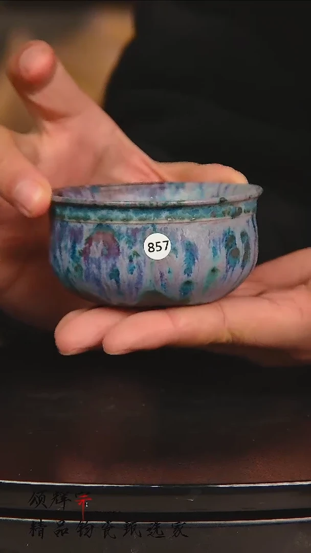 瓷片857号《颂辉宗》直播间钧瓷作品品茗杯
