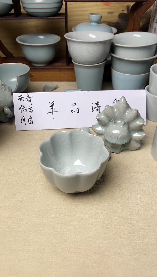 新品福利-微瑕云雾月白釉莲花杯