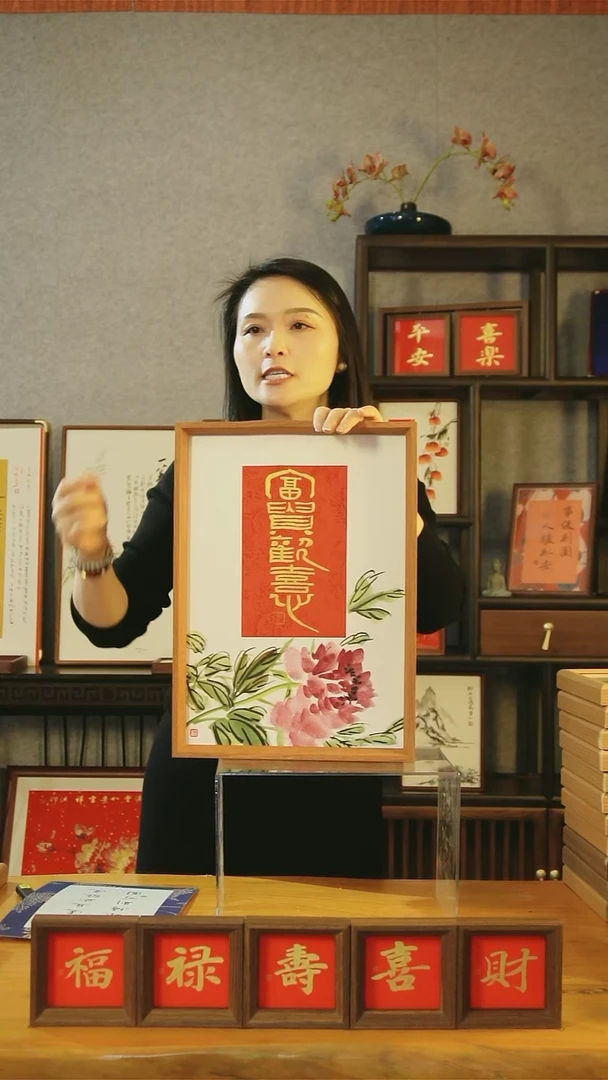 【闪购商品】书法【富贵欢喜】牡丹45*32