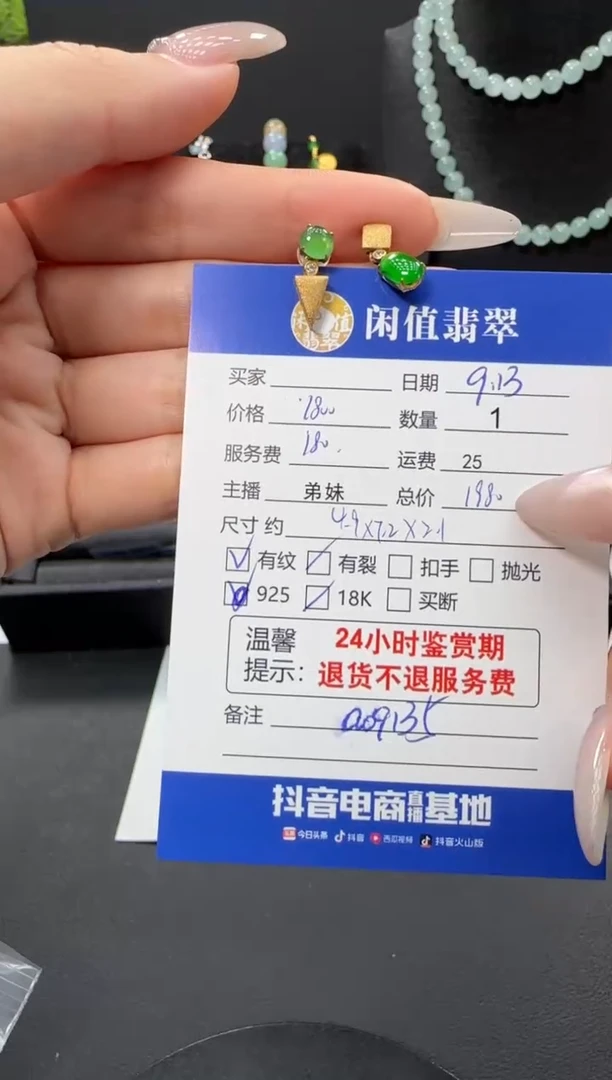 18K金镶嵌翡翠耳饰翡翠耳饰