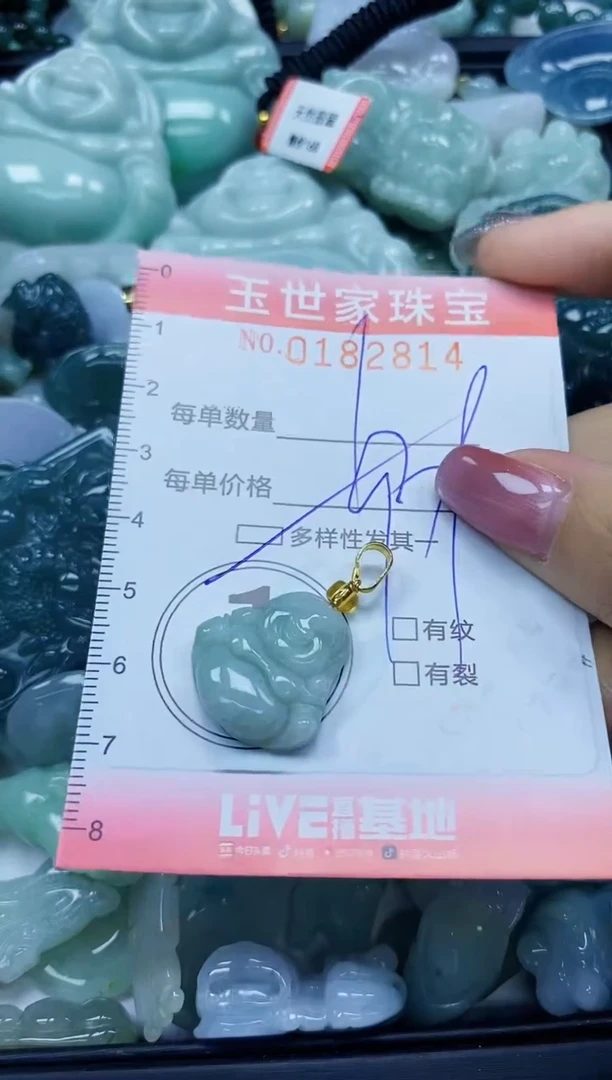 【闪购商品】翡翠颈饰未镶嵌闪购0182814多样性发其一