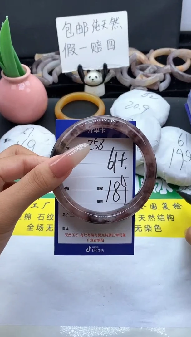 未镶嵌手镯石英质玉（金丝玉）258-61+