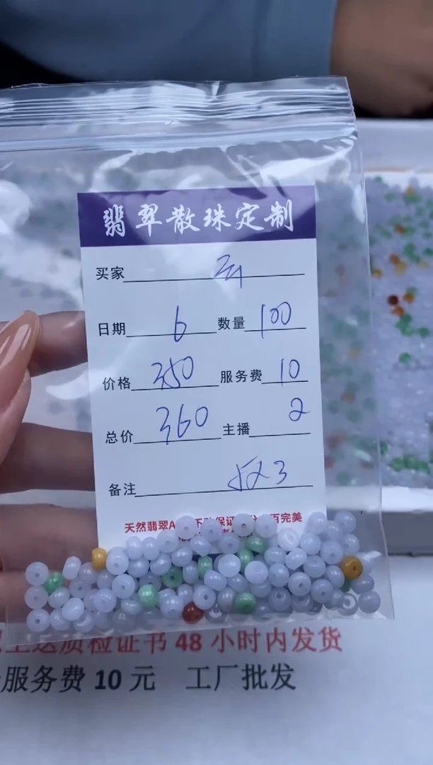 【闪购商品】翡翠颈饰未镶嵌贞城散珠批发DIY