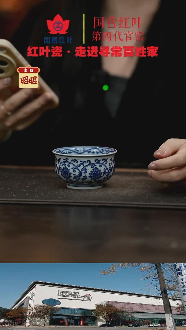 陶瓷（红叶手作）大炉式杯-双勾线缠枝（活动价）