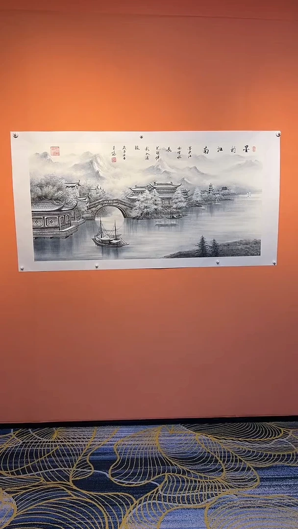 国画用****4张巨富 墨韵江南1