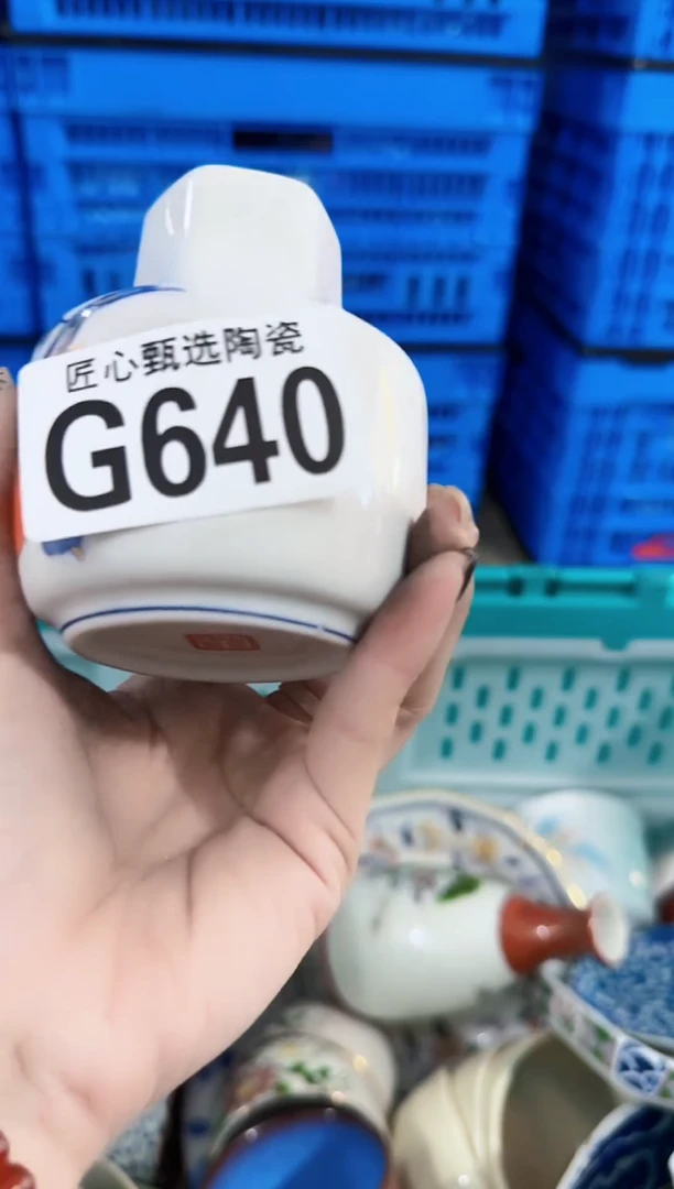 瓷片圆****?           G640