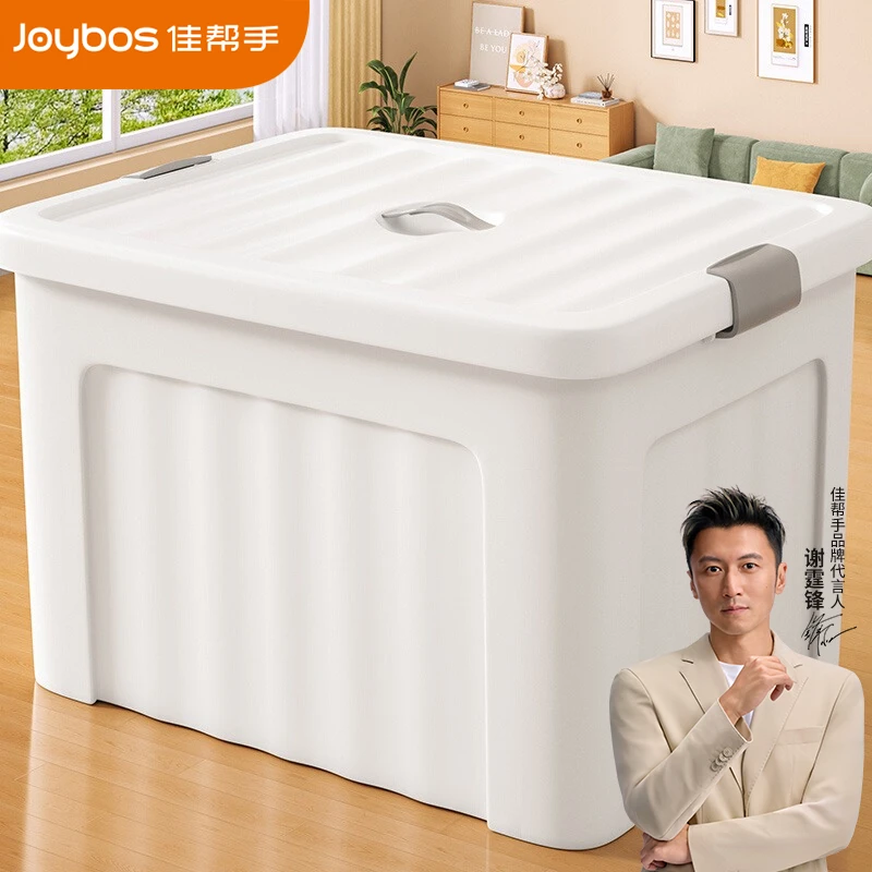 佳帮手收纳箱家庭特大容量衣服玩具书本衣柜整理神器塑料储物箱盒