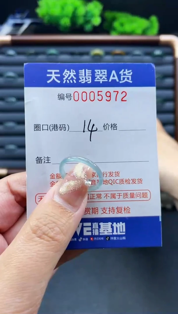 未镶嵌戒指翡翠戒圈