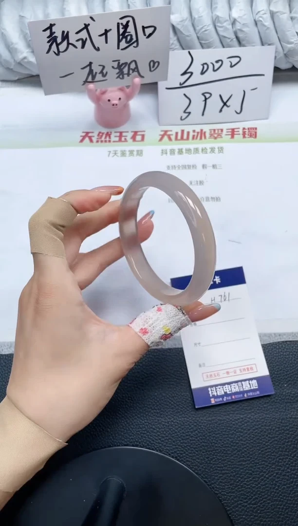 石英质玉手镯未镶嵌H761-60.7