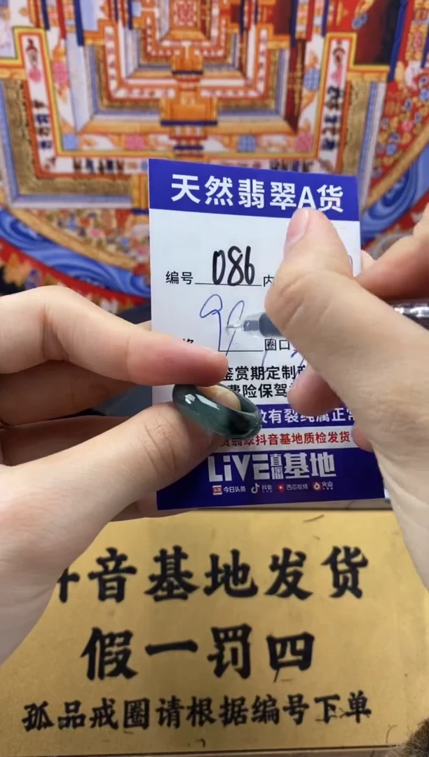 未镶嵌戒圈翡翠086