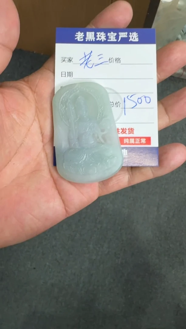 【闪购商品】定制翡翠未镶嵌翡翠