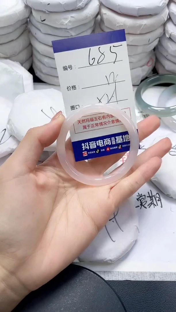 未镶嵌手镯玛瑙/玉髓685