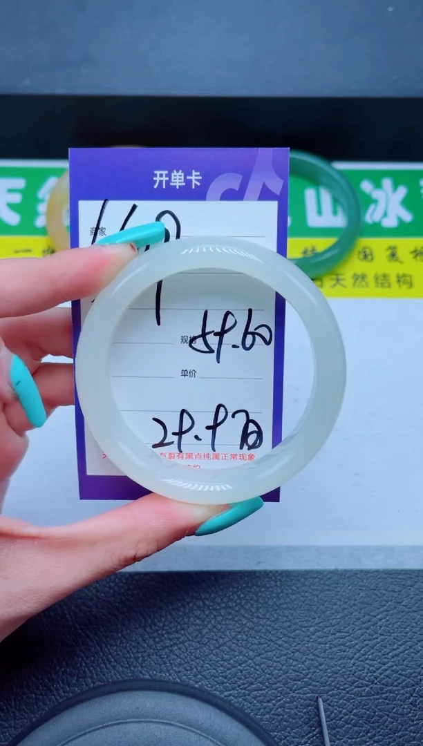 未镶嵌手镯石英质玉149-59