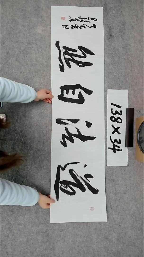 书法吕老师书法作品