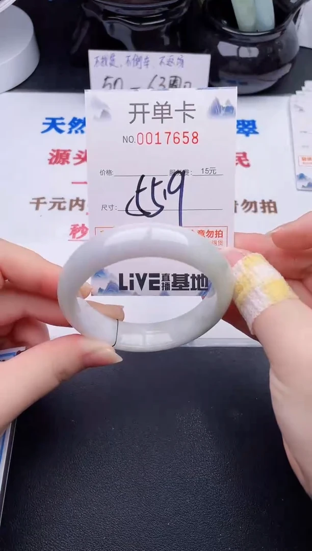 未镶嵌手镯翡翠58