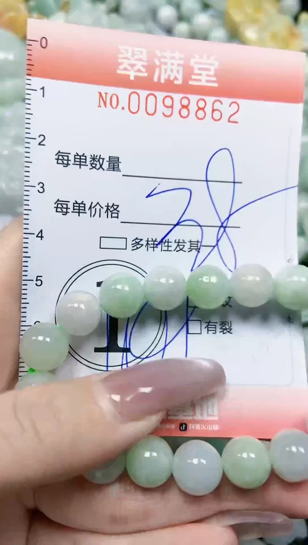 【闪购商品】翡翠颈饰未镶嵌闪购0098862