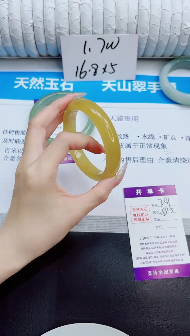 未镶嵌手镯石英质玉241/58.5