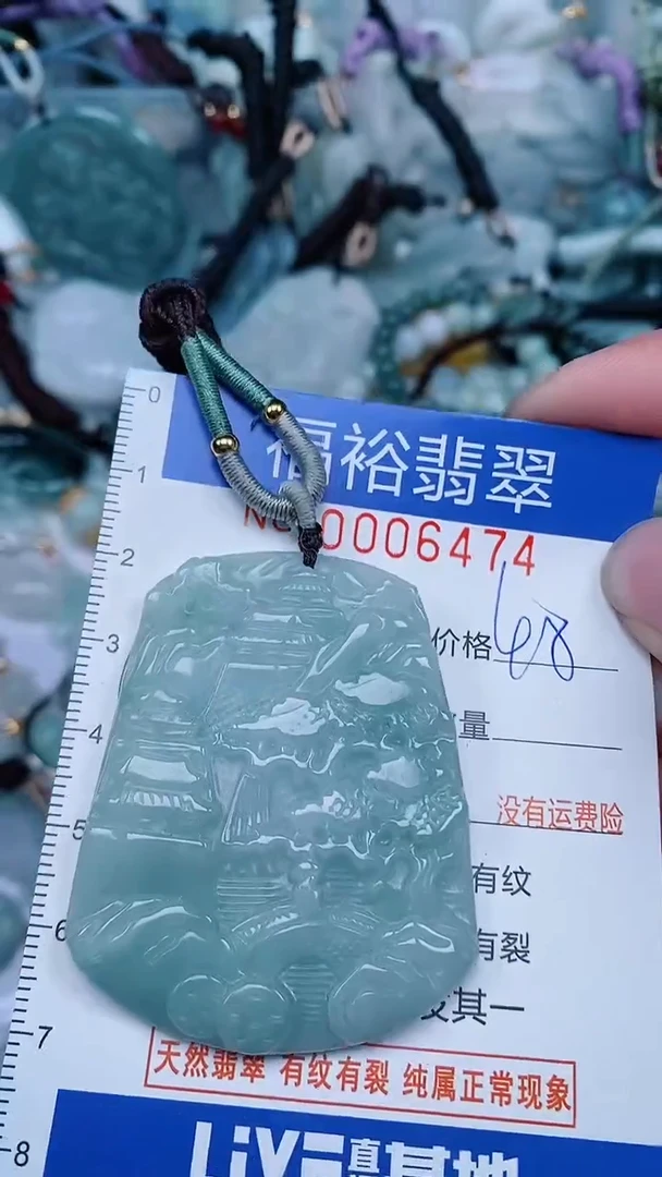 【闪购商品】翡翠颈饰未镶嵌...0006474