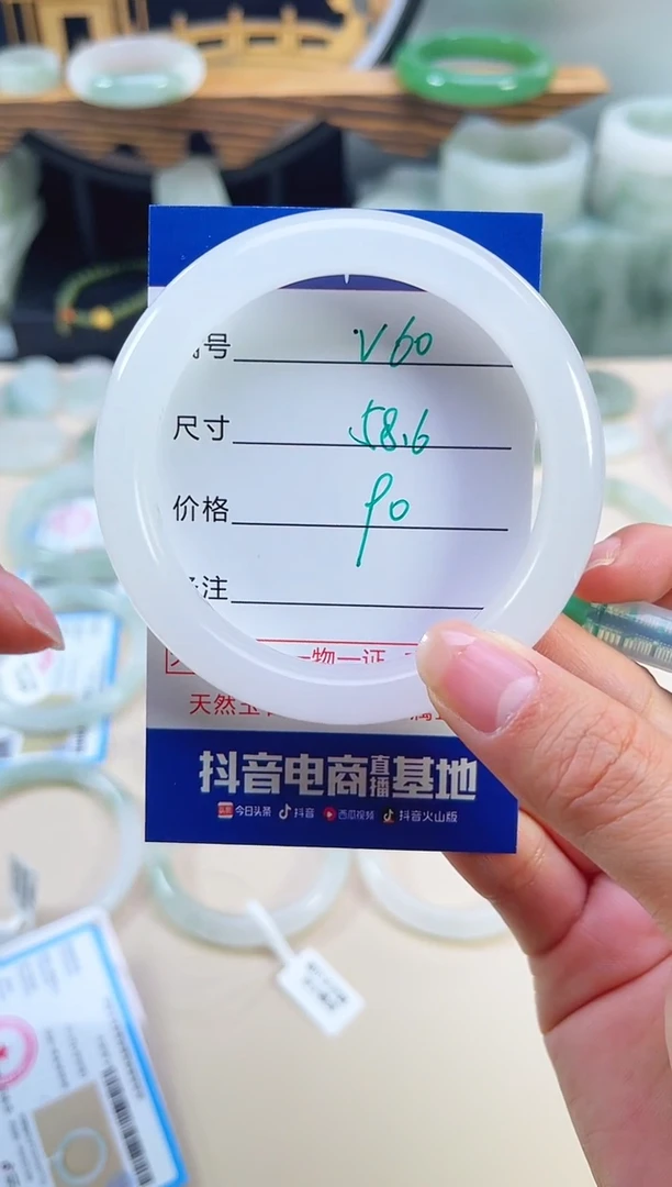 未镶嵌首饰石英质玉（天山翠）60