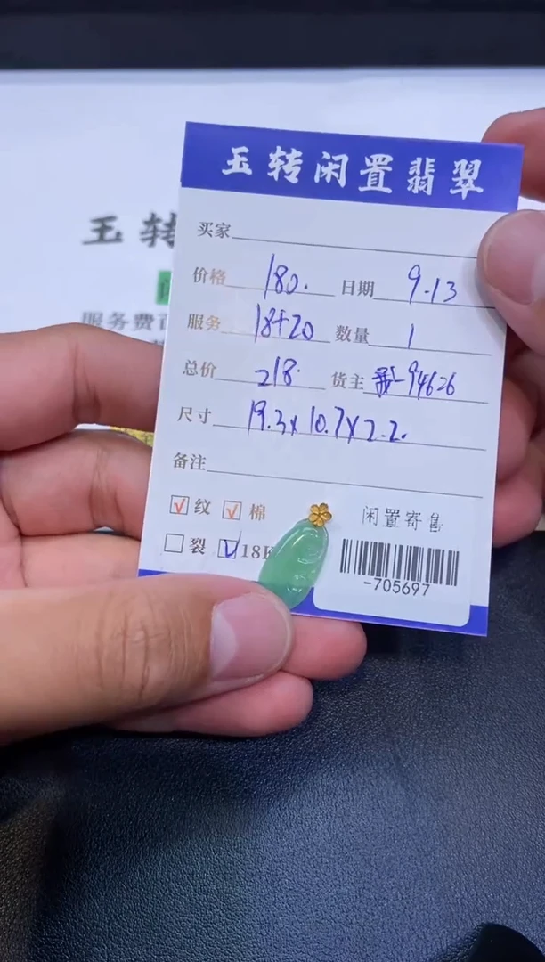 颈饰18K金镶嵌翡翠挂件多人-705697