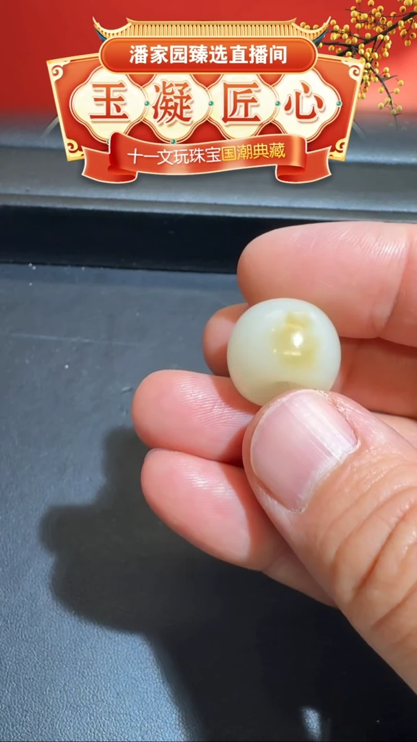 未镶嵌和田玉挂件和田玉-BH-018-桶珠6.5g-（俄）-17mm