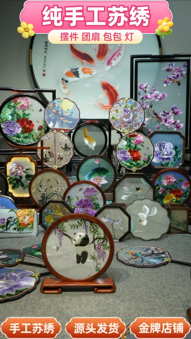 【闪购商品】刺绣纯手工苏绣双面绣