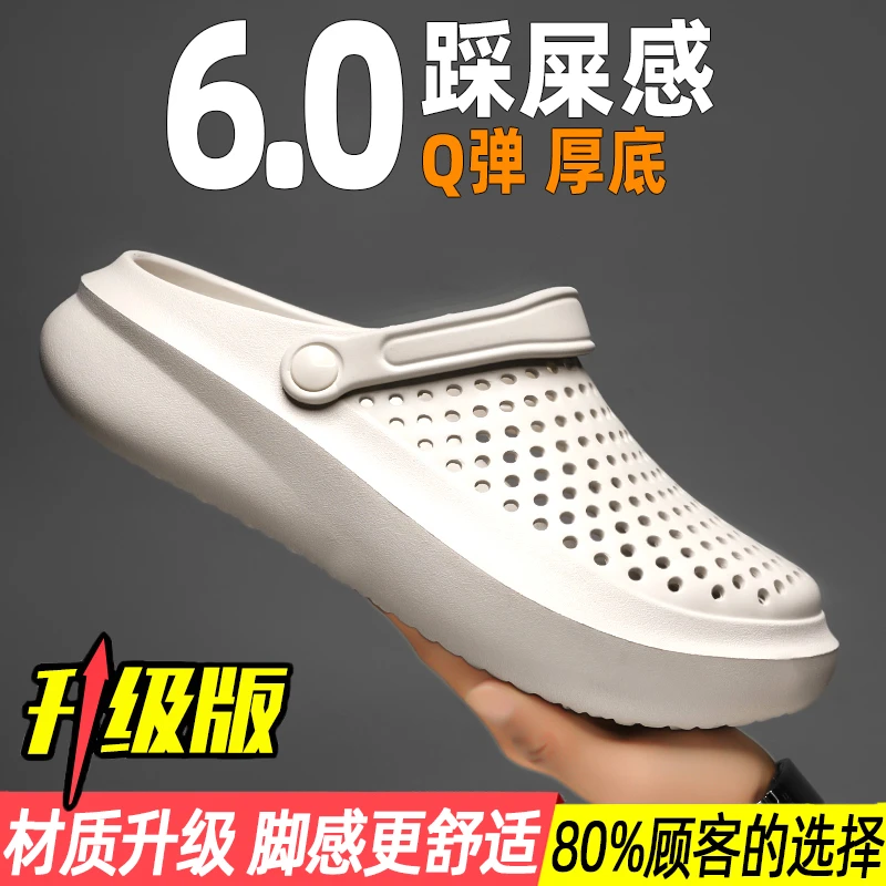 罗尔基那斯洞洞鞋男开车外穿办公包头两用踩屎感休闲防滑沙滩凉拖