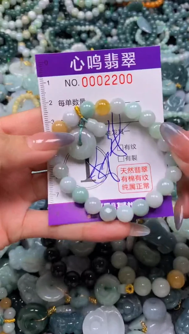 颈饰未镶嵌翡翠闪购002200