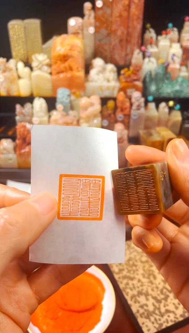 【闪购商品】巴林石印石手工篆刻《笔墨人生》