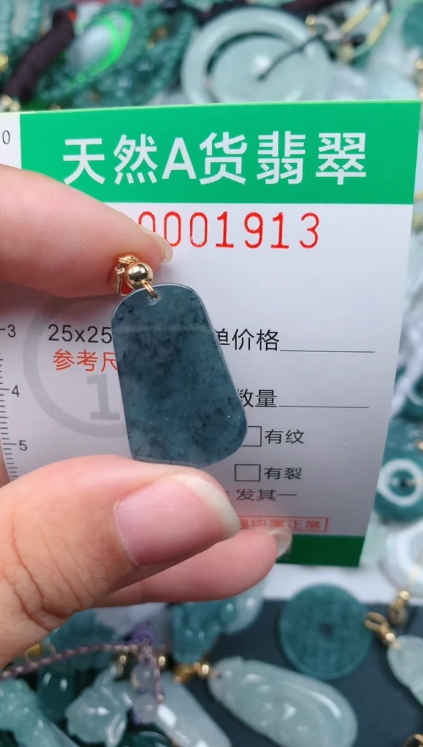 颈饰未镶嵌翡翠.0001913