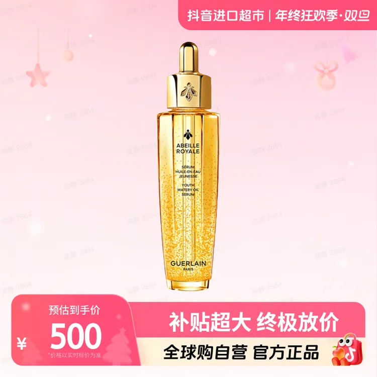 【自营】Guerlain娇兰 新版帝皇蜂姿焕活复原蜜第四代50ml深层修护