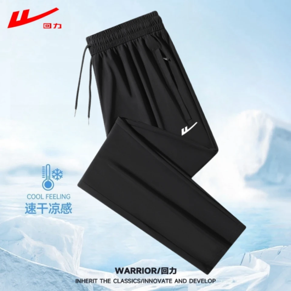 回力冰丝裤男款夏季休闲裤薄款宽松透气长裤男士直筒运动速干裤子
