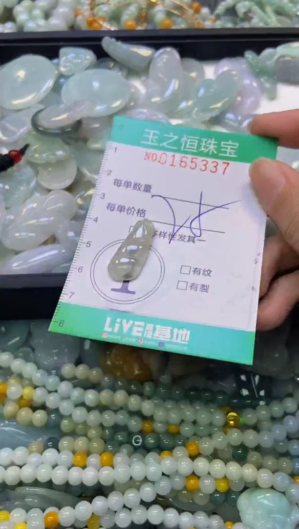 颈饰未镶嵌翡翠闪购0165337